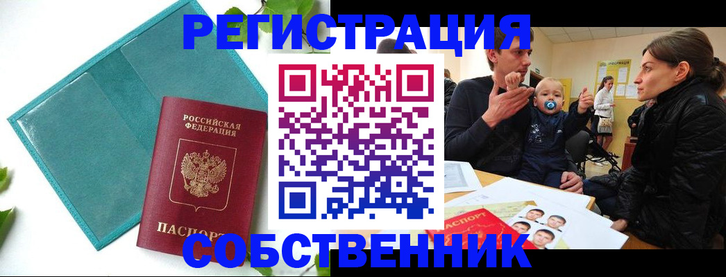 временная регистрация адрес в Магнитогорске
