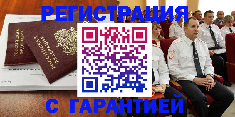 прописка для кредита в Магнитогорске