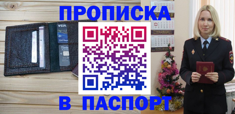 регистрация для дет. сада в Магнитогорске