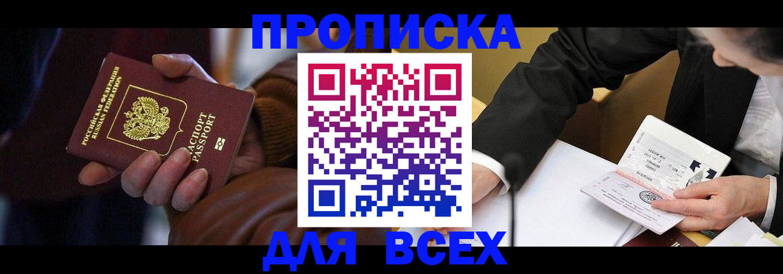 временная регистрация 2025 в Магнитогорске