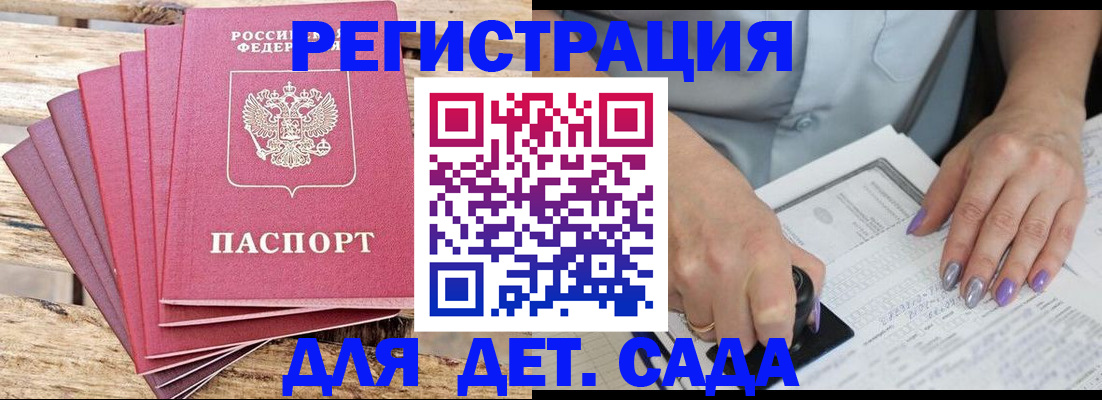 временная регистрация для всех в Магнитогорске