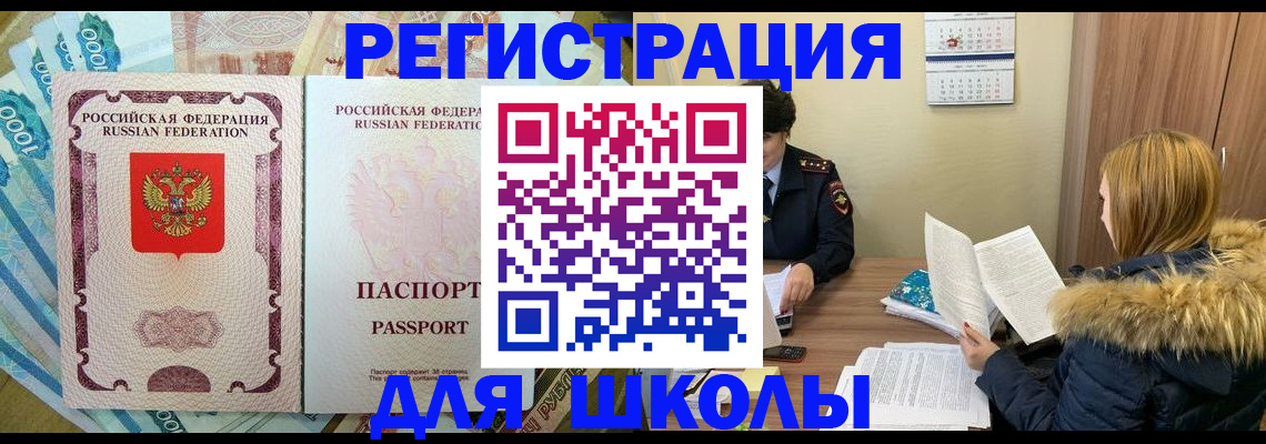 временная регистрация гарантия в Магнитогорске
