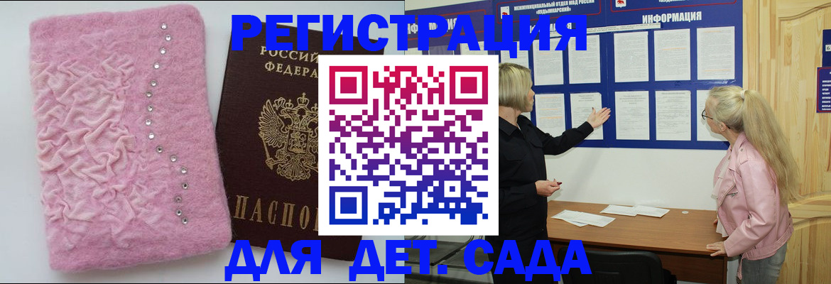 купить прописку в Магнитогорске